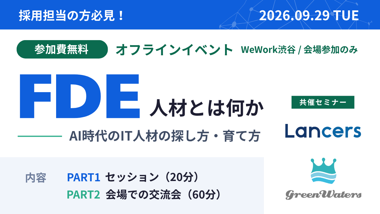 セミナーメインビジュアル