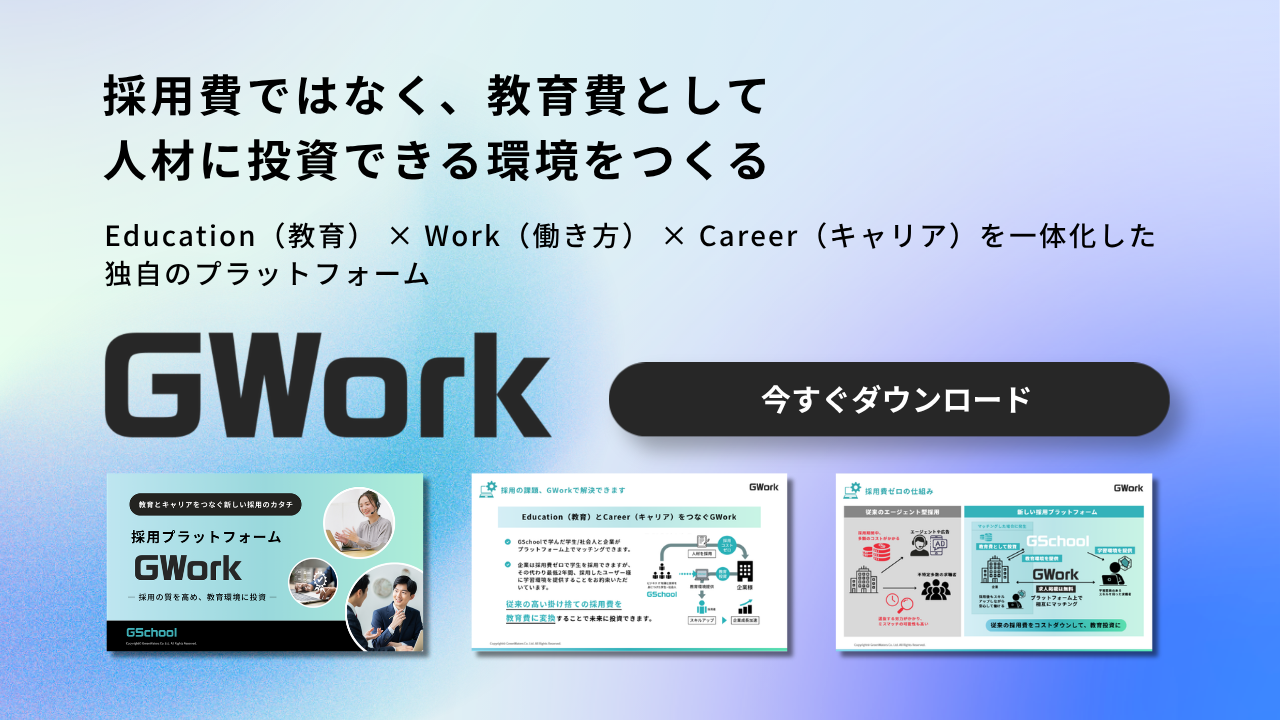 セミナーメインビジュアル